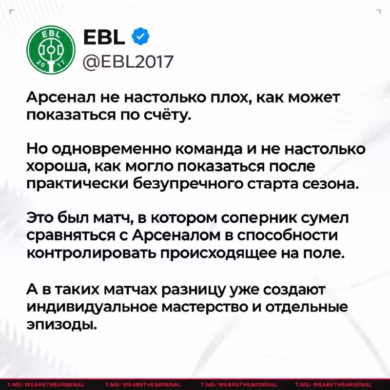 Arsenalning o'yin uslubi va tarkibdagi muammolar tahlili
