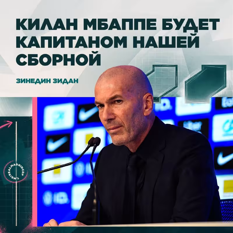 Zinedin Zidan Fransiya terma jamoasi bosh murabbiyi sifatidagi ilk matbuot anjumanini o'tkazdi