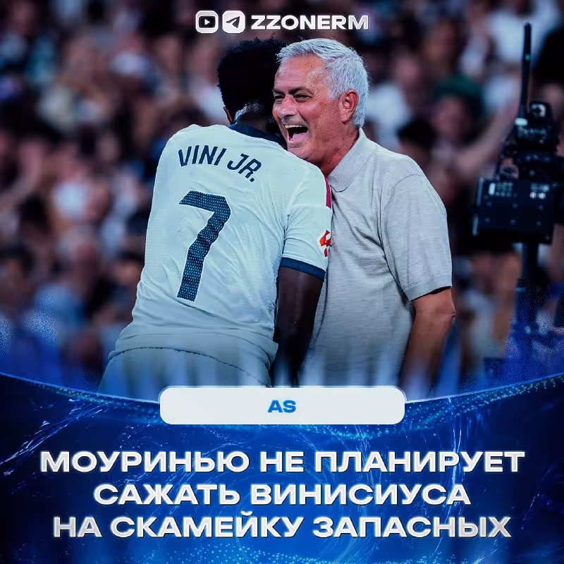 Mourinho Vinisiusga to'liq ishonch bildirmoqda