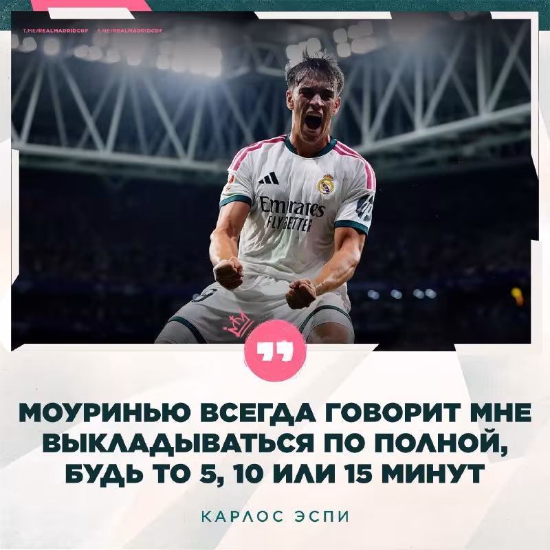 Karlos Espi: Joze menga Kilian bilan birga harakat qilishni buyurdi