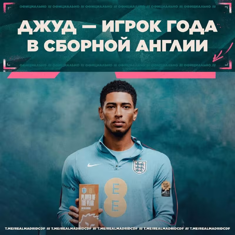 Jud Bellingem Angliya terma jamoasida yilning eng yaxshi futbolchisi deb topildi