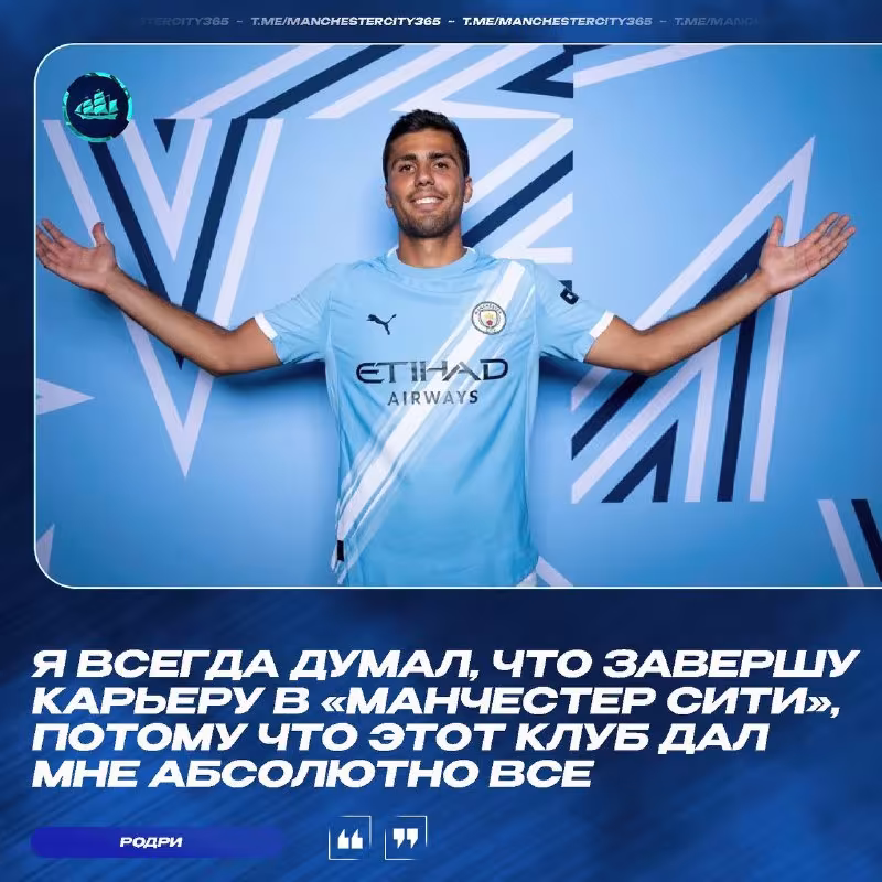 Rodri "Manchester Siti"dagi faoliyati haqida