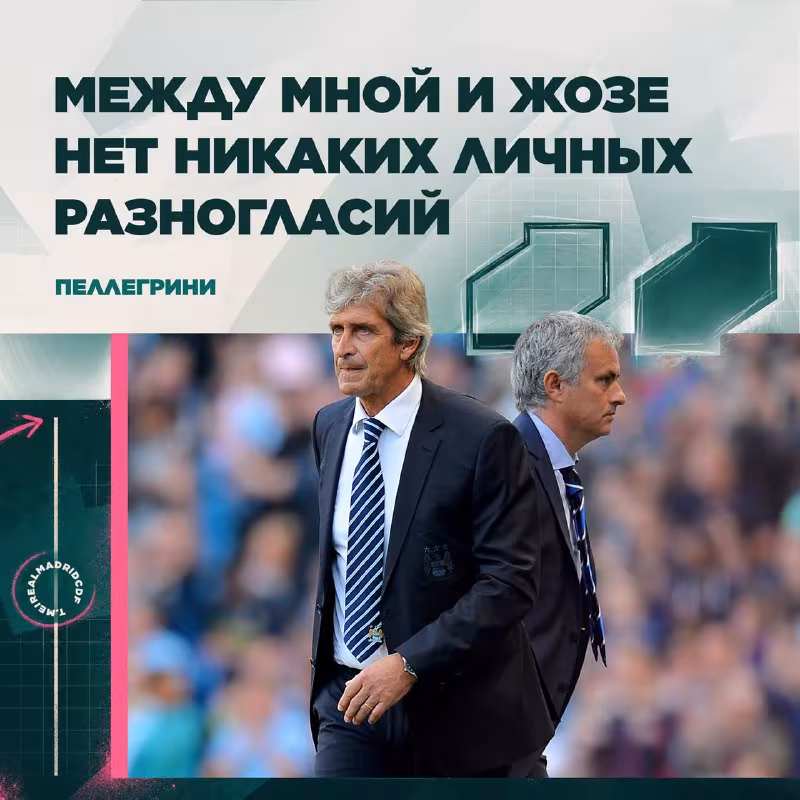Manuel Pellegrini: Mourinyu yanada yetukroq bo'lib qoldi