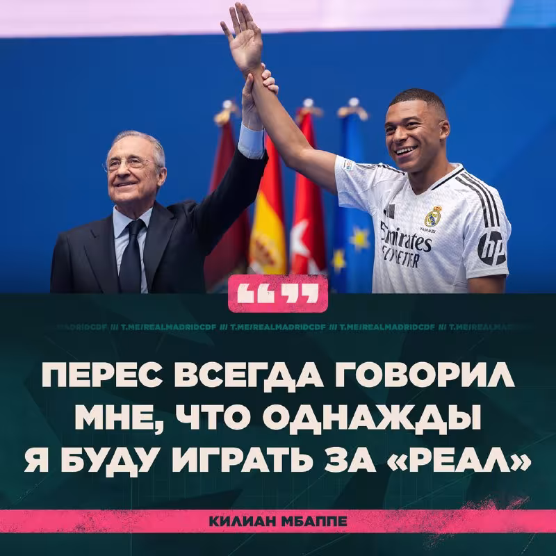 Kilian Mbappe Florentino Peres haqida fikr bildirdi