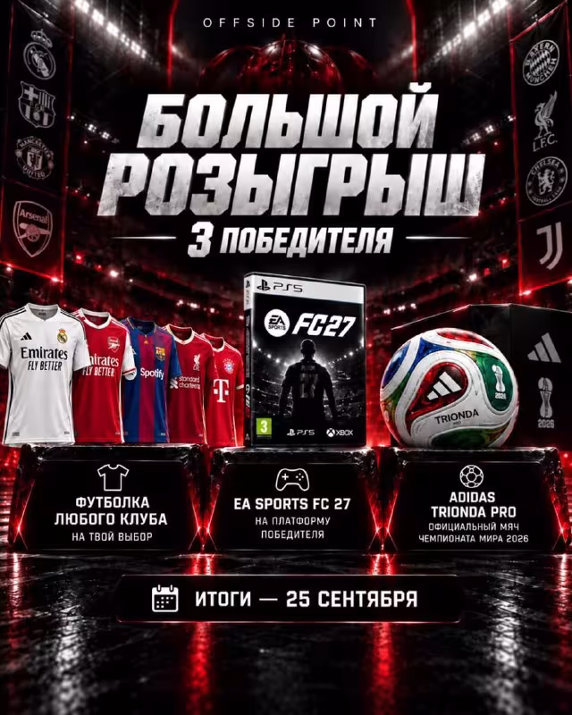 Liverpul Pangor qo'shig'i ijrochisiga maxsus taklifnoma yubordi