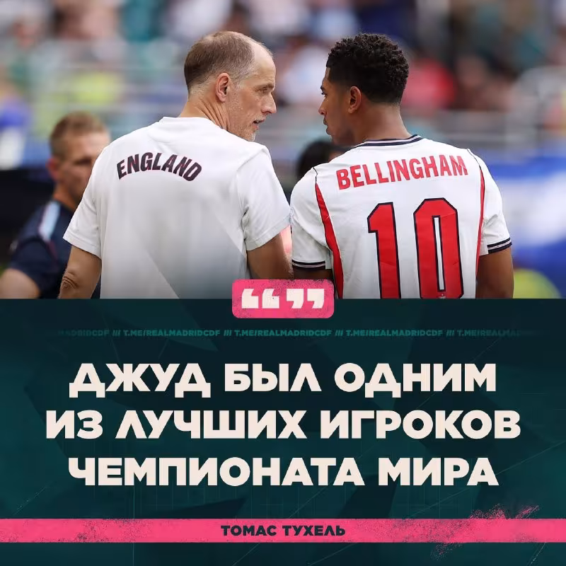 Tomas Tuxel Bellingem haqida fikr bildirdi