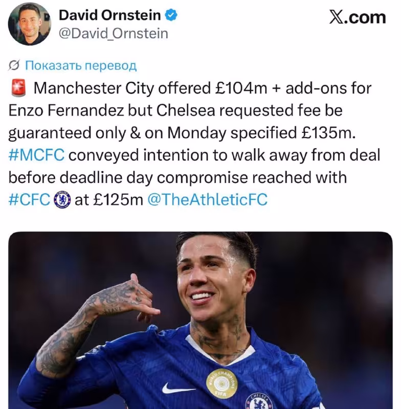 Manchester City Enzo Fernandes transferi bo'yicha kelishuvga erishdi
