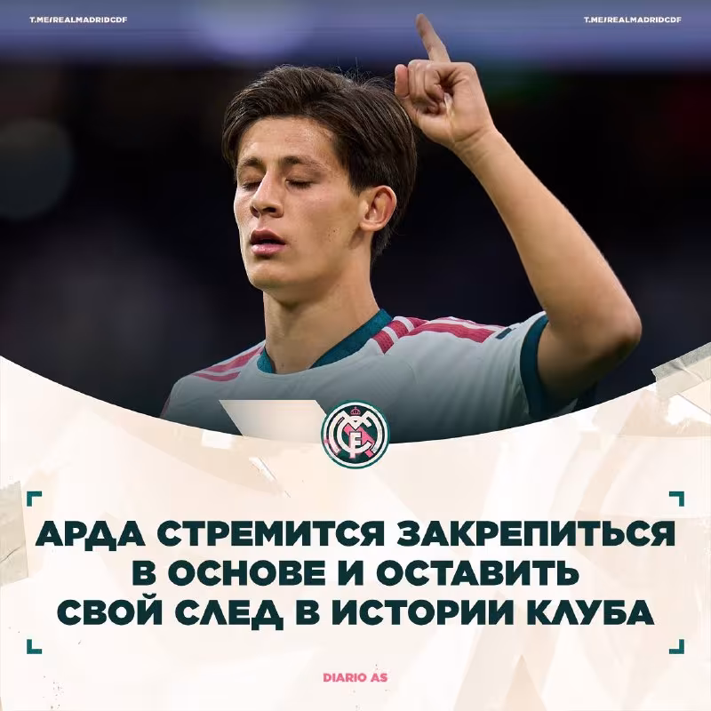 Arda Guler raqobatdan qo'rqmaydi