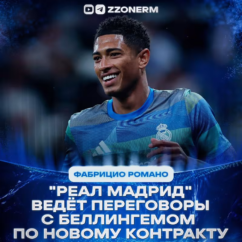 Real Madrid bir qator futbolchilar bilan shartnomani uzaytirmoqda