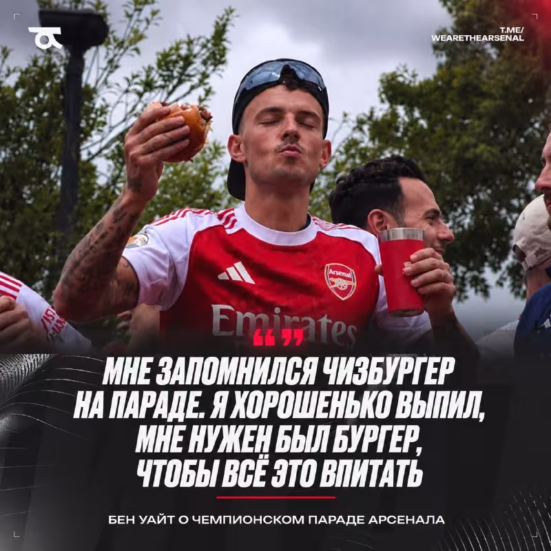 Ben Uayt: "Arsenal" chempionlik uchun xatolarga yo'l qo'ymasligi kerak