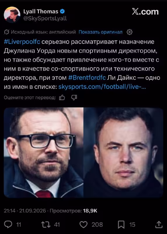 Liverpool Julian Ward va Li Dayks nomzodlarini ko'rib chiqmoqda