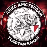 Ajax o'z maydonida durang o'ynadi