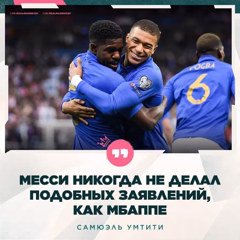 Samuel Umtiti: Mbappe'ning xatti-harakatlari jamoadoshlarini g'ashiga tegishi mumkin