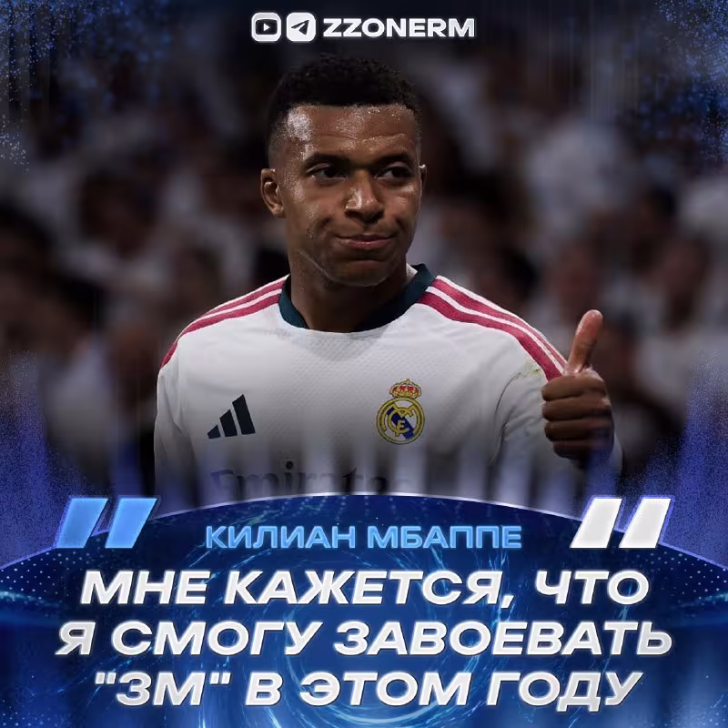 Kilian Mbappe: "O'tgan mavsumning eng yaxshi futbolchisi deb o'zimni hisoblayman"