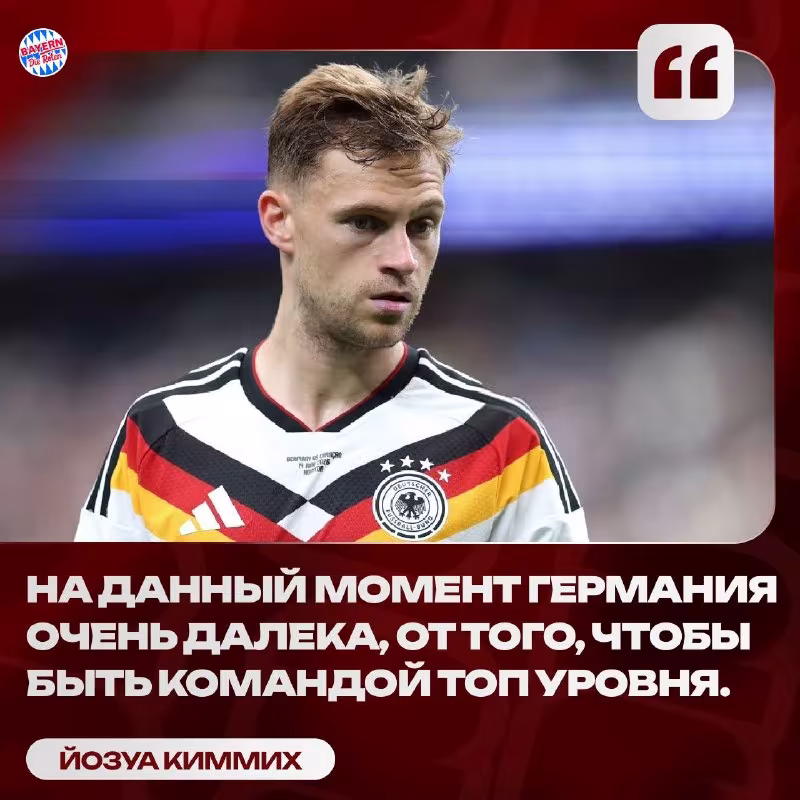 Joshua Kimmich: "Hozirgi vaqtda biz top-jamoa bo'lishdan juda yiroqmiz"