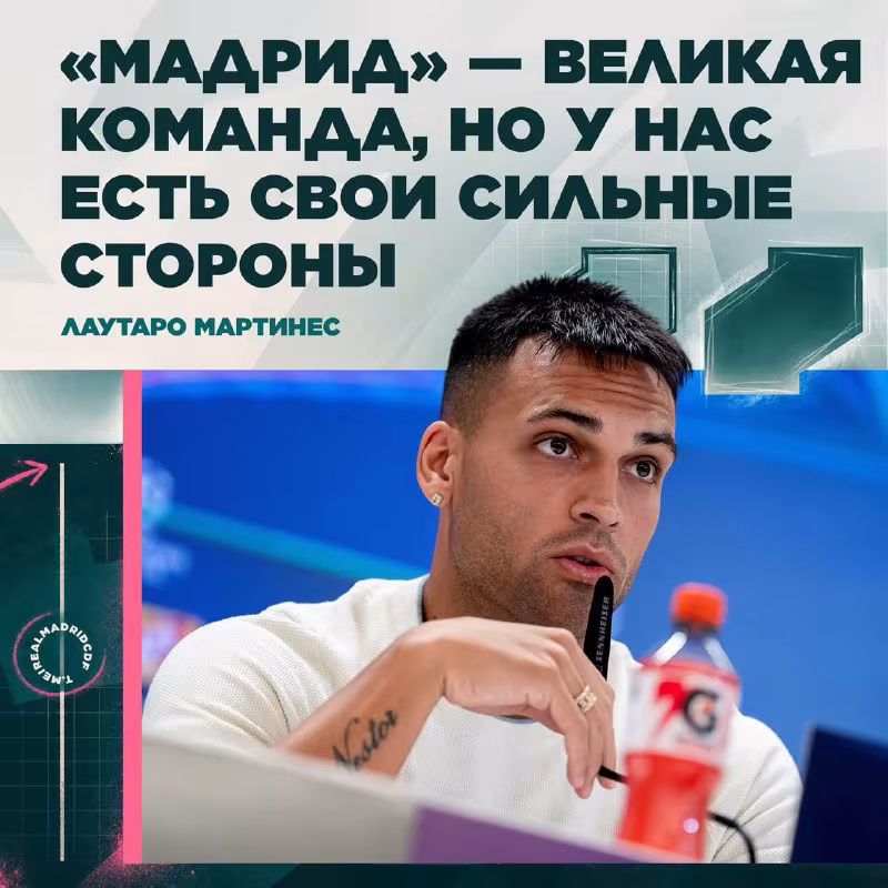 Lautaro Martines: «Real Madrid»ning himoya chizig'i kuchli, ammo biz raqobatlashishga tayyormiz»