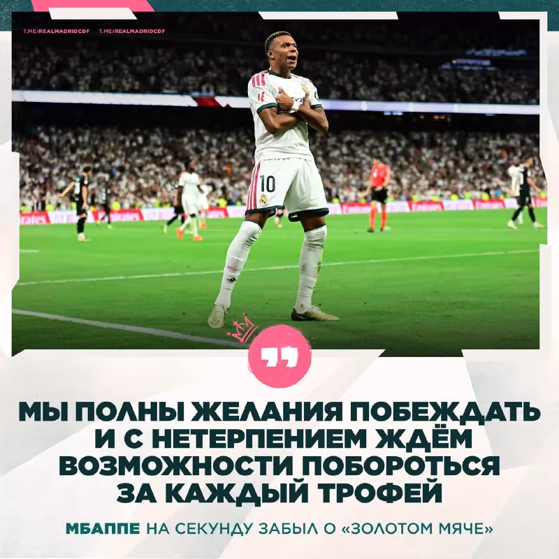 Kilian Mbappe: «Bu mavsumda bizdan nimalar kutilayotganini tushunib turibmiz»