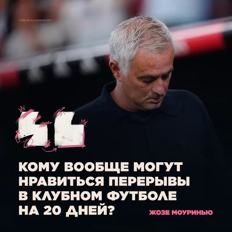 Joze Mourinyu terma jamoalar tanaffusidan norozi