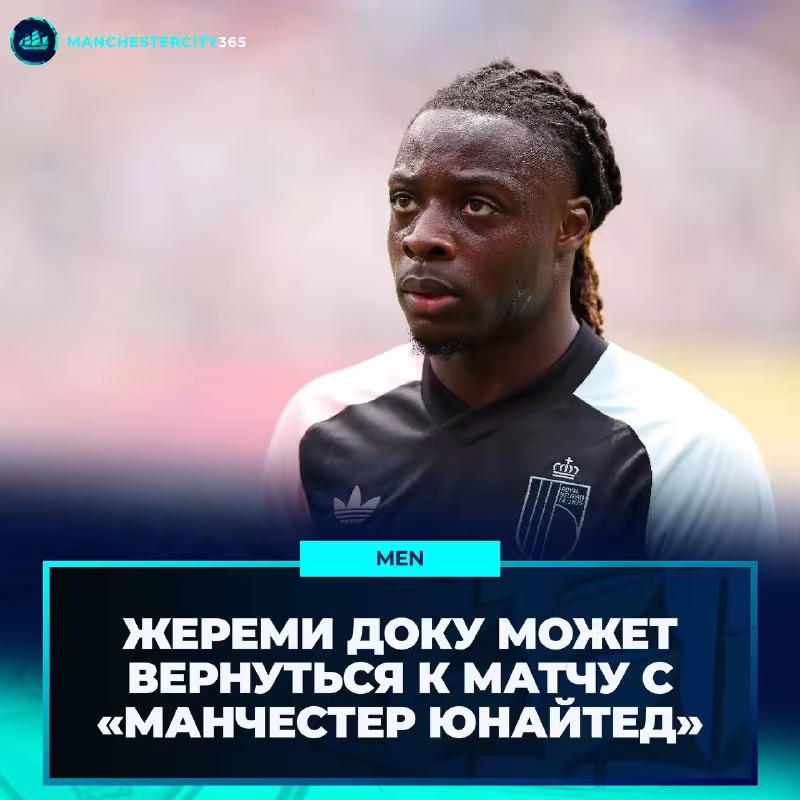 Jeremi Doku «Manchester Yunayted»ga qarshi o'yinda maydonga tushishi mumkin