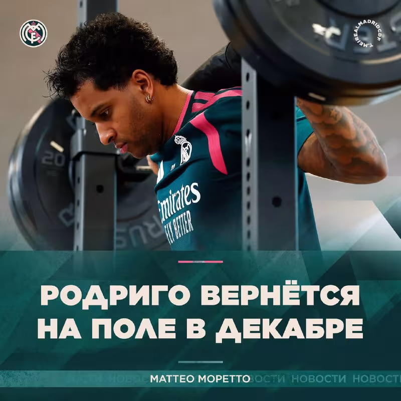 Rodrigoning safga qaytishi qish boshiga mo'ljallangan