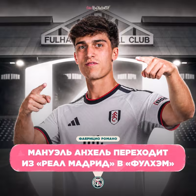 Fabrisio Romano: Fulxem 22 yoshli yarim himoyachi transferini kelishib oldi
