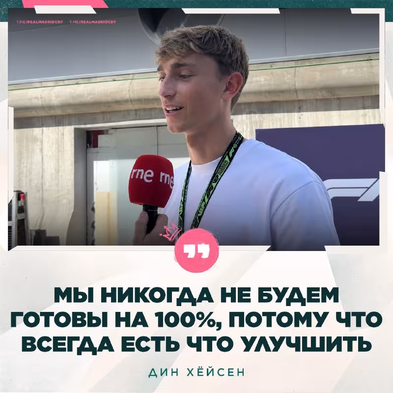 Din Xoysen: O'tgan mavsumga qaraganda ancha kuchaydik