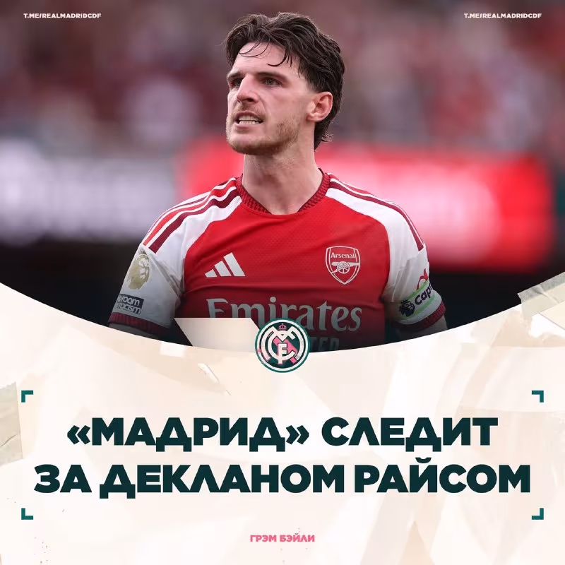 Joze Mourinyo Deklan Raysni o'z jamoasida ko'rmoqchi