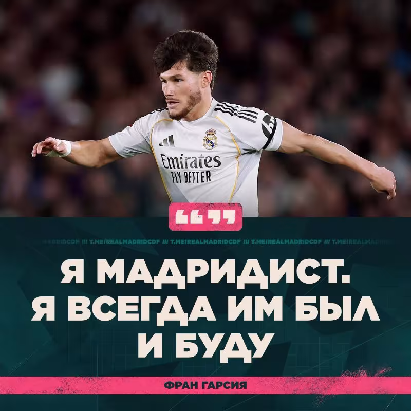 Fran Garsiya: «Real» menga ajoyib do'stlar orttirish imkonini berdi
