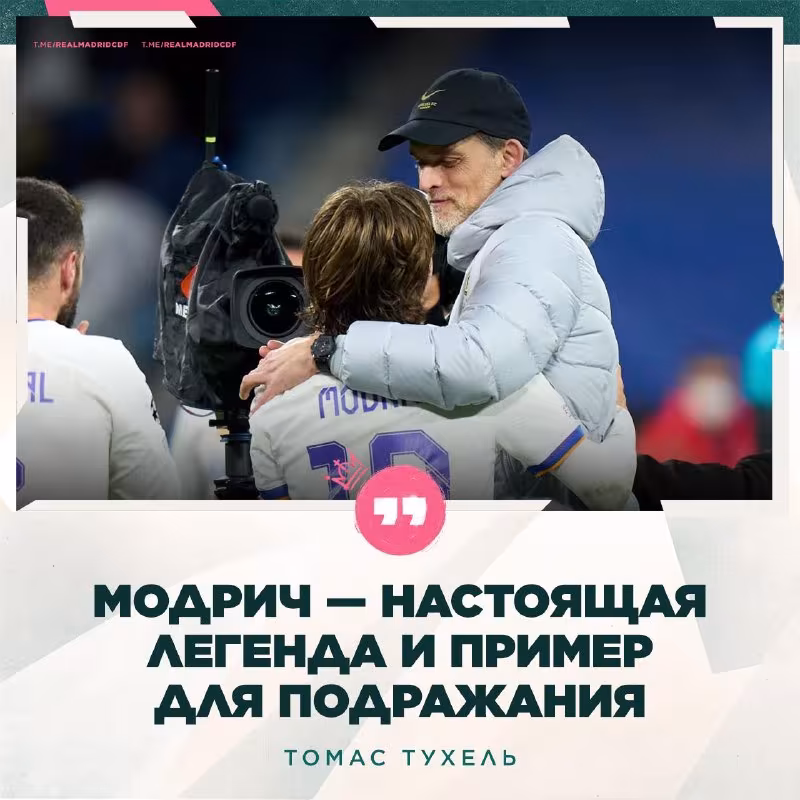 Tomas Tuxel: Luka Modrich «Oltin to'p»ga loyiq