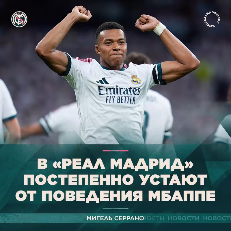 Kilian Mbappe va Real Madrid o'rtasidagi munosabatlar taranglashmoqda