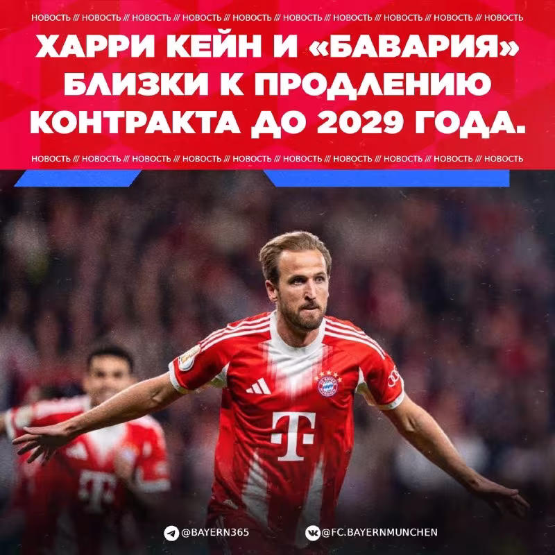 Harri Keyn «Bavariya» bilan shartnomani uzaytirmoqchi