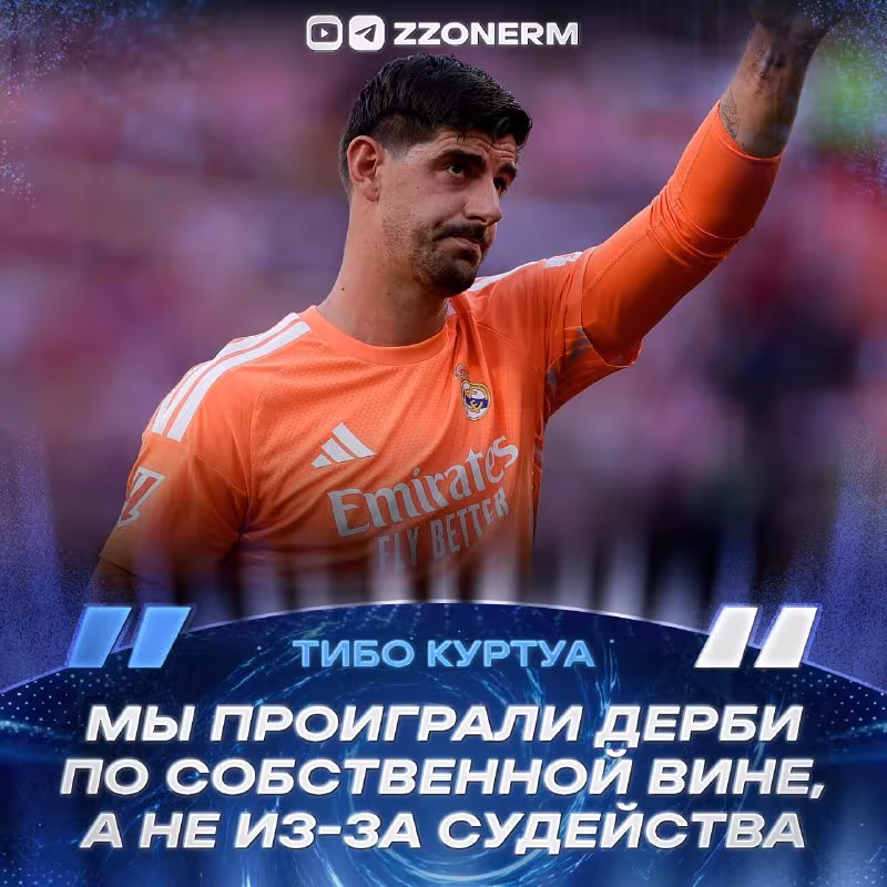 Tibo Kurtua: «Oltin to'p»ni Mbappe olishi kerak»