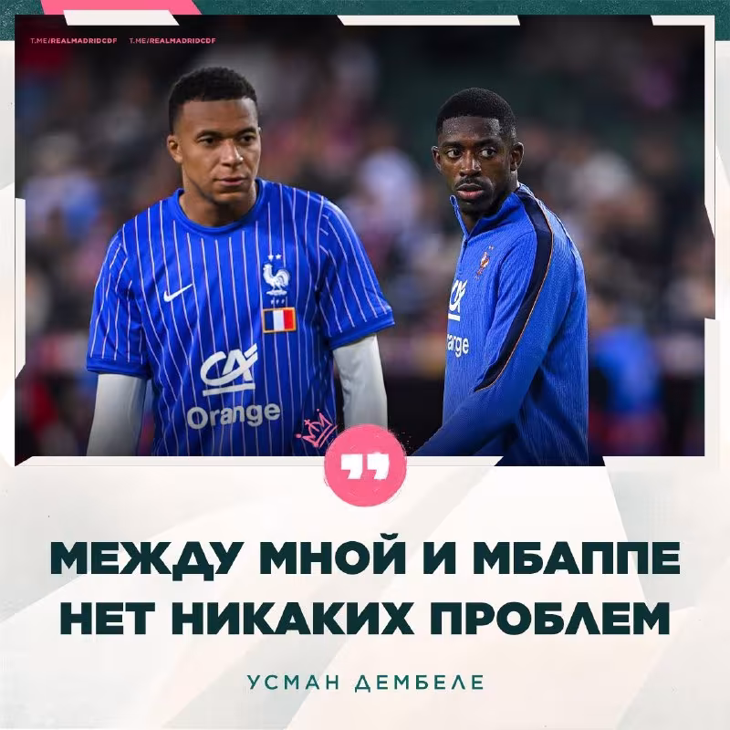 Usmon Dembele Mbappe bilan bo'lgan mish-mishlarga munosabat bildirdi