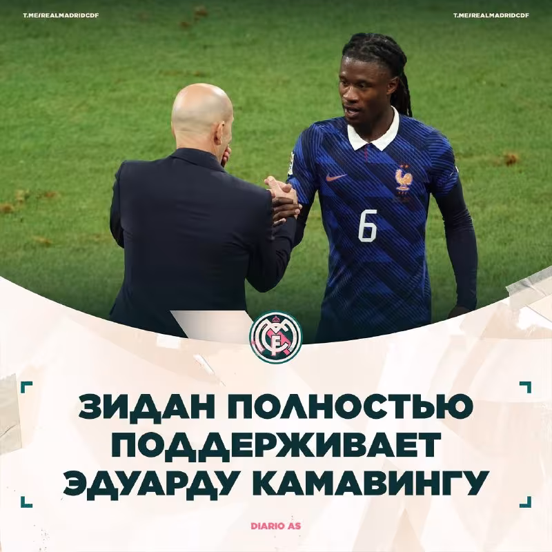 Zinedin Zidan Eduardo Kamavinganing o'yiniga yuqori baho berdi
