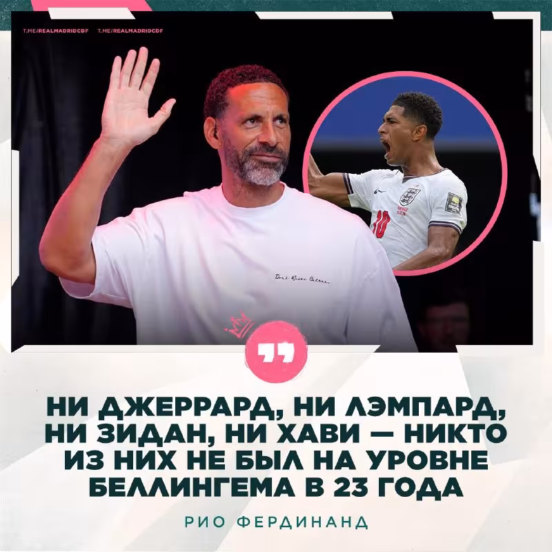 Rio Ferdinand: Jud Bellingem 23 yoshida afsonalardan ustunroq