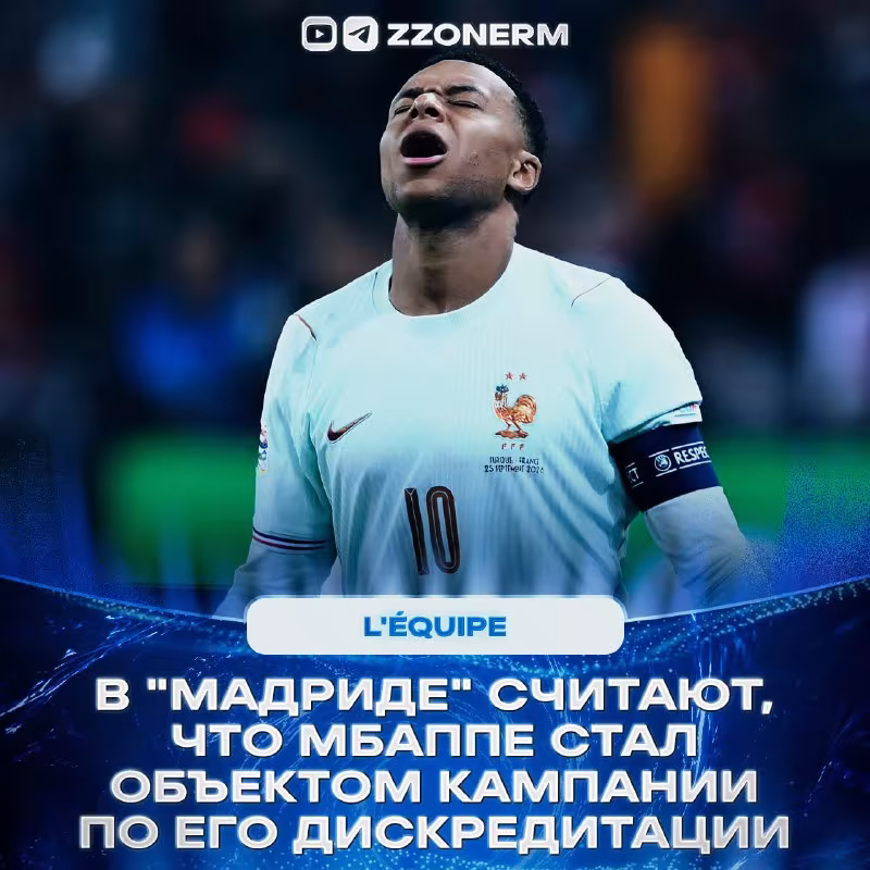 Real Madrid Mbappe atrofidagi vaziyat bo'yicha bayonot berdi