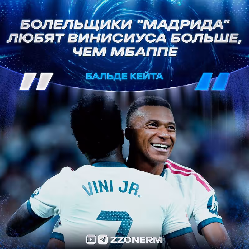 Kilian Mbappe va Vinisius Junior atrofidagi muhokamalar