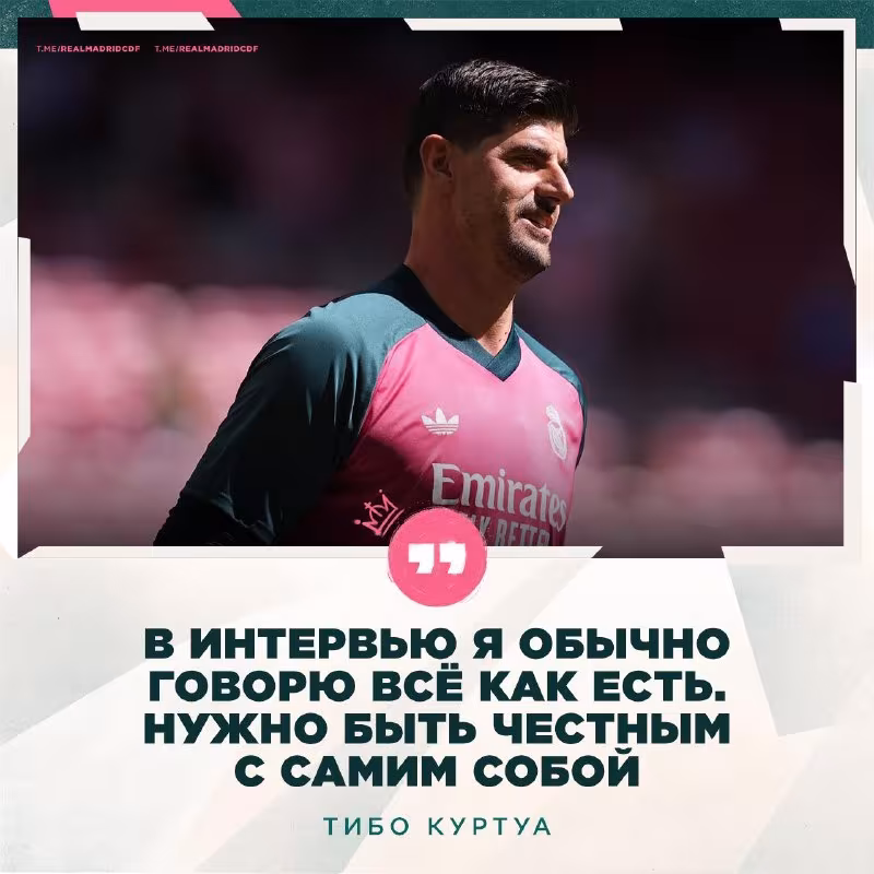Tibo Kurtua: «Real Madrid»da maqsad — Chempionlar ligasida g'alaba qozonish»