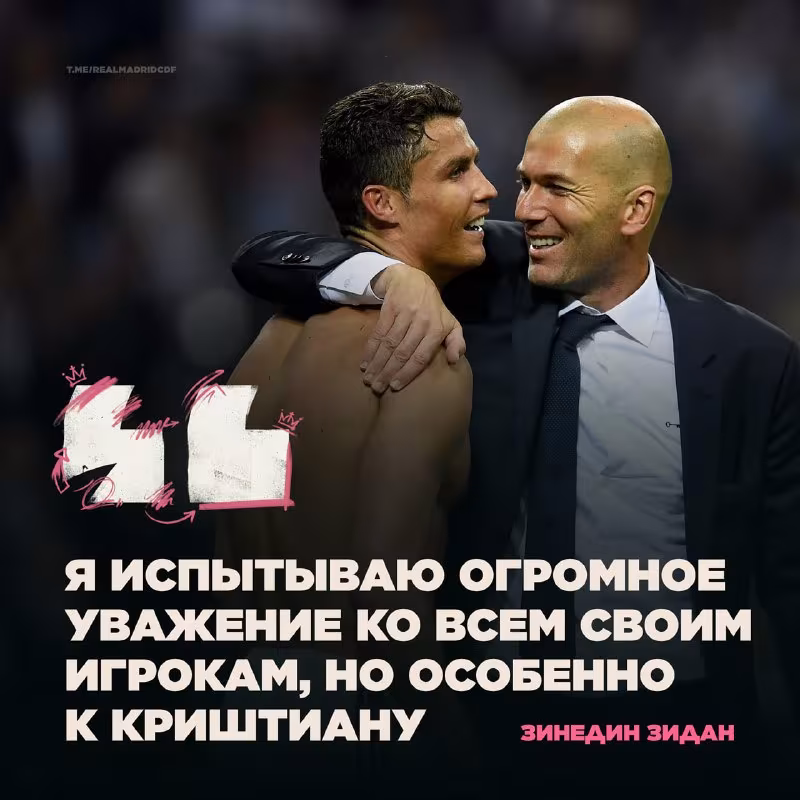 Zinedin Zidan Krishtianu Ronaldu haqida fikr bildirdi