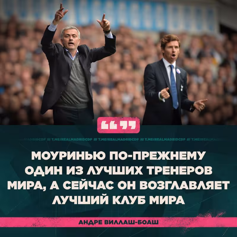 Andre Villash-Boash: Joze Mourinyo qiyin vaziyatlarni yoqtiradi