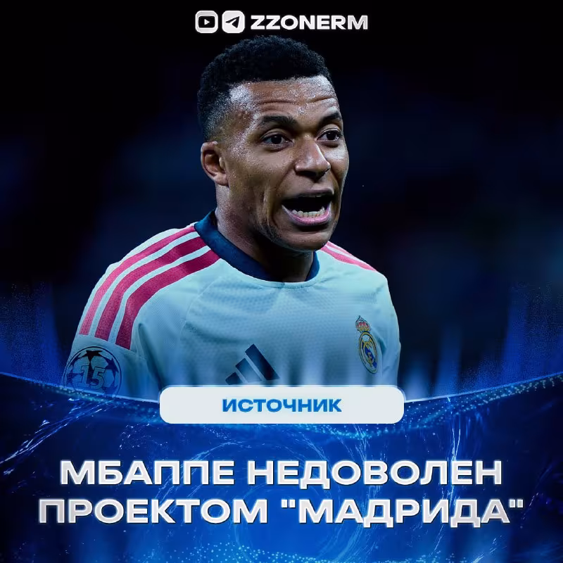 Kilian Mbappe va "Real Madrid" o'rtasidagi vaziyat: klubdagi ichki holat haqida xabarlar