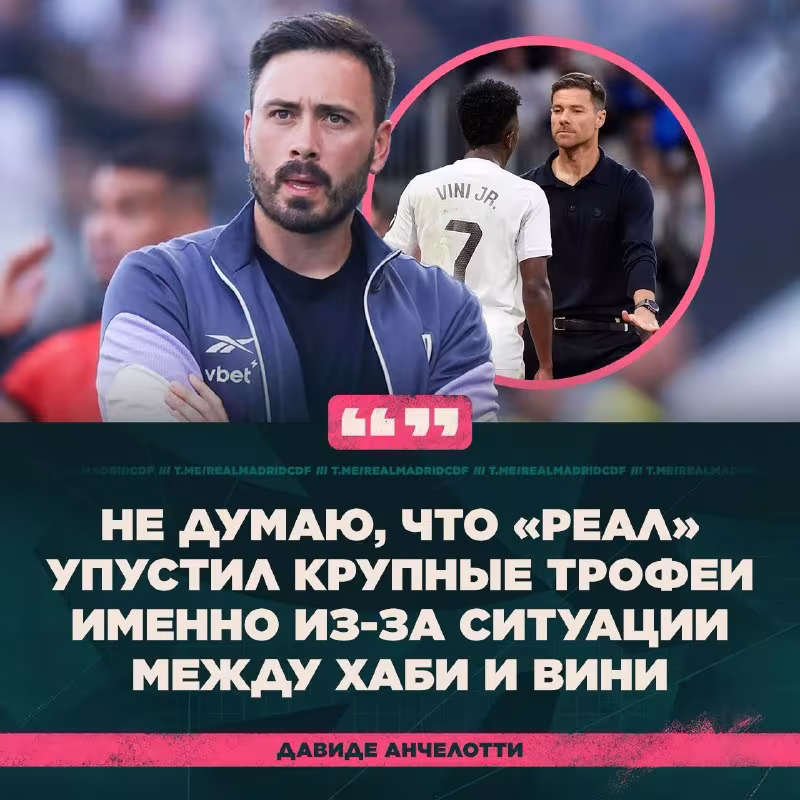 Davide Anchelotti Vinisiusning almashtirilishiga bo'lgan munosabati haqida