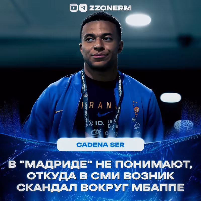 Kilian Mbappe atrofidagi vaziyat: jurnalistlar va klub pozitsiyasi