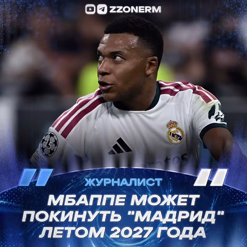 Kilian Mbappe «Real Madrid»ni tark etishi mumkinmi?