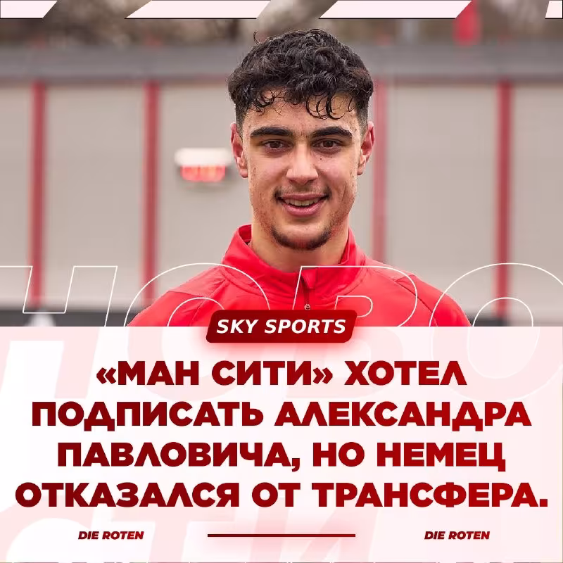 Aleksandr Pavlovich «Manchester Siti» taklifini rad etdi