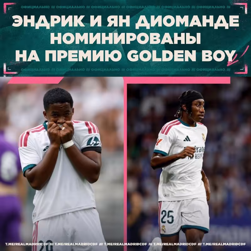 Endrik va Yan Diomande Golden Boy mukofotining finalchilari ro'yxatiga kirdi