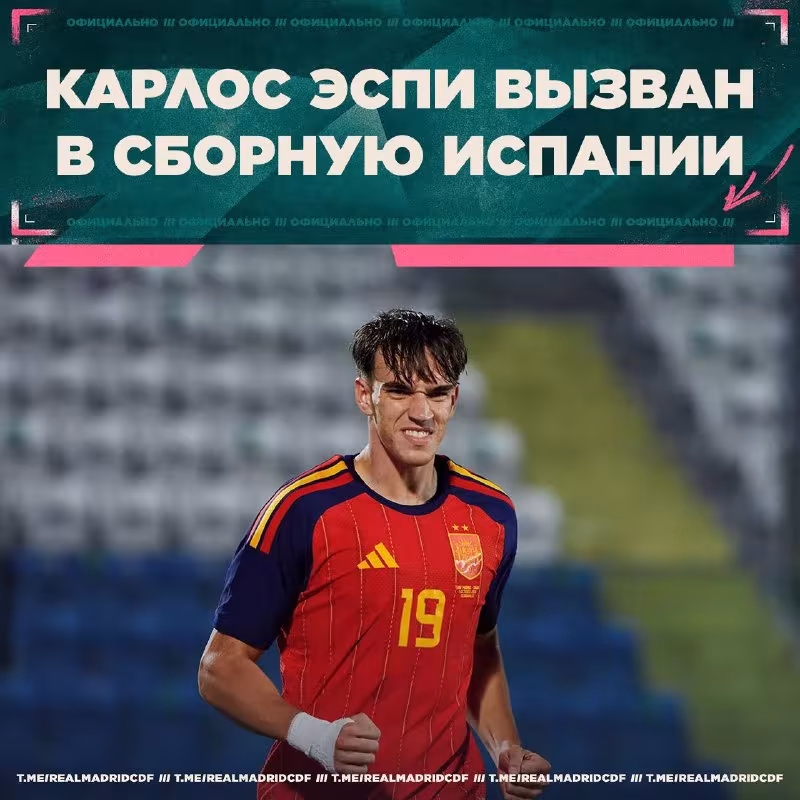 Karlos Espi Ispaniya terma jamoasiga chaqirildi
