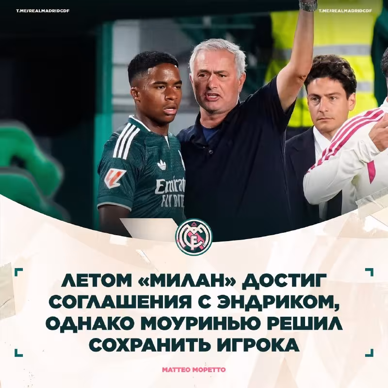 Endrikka «Milan» va «Roma» qiziqish bildirmoqda