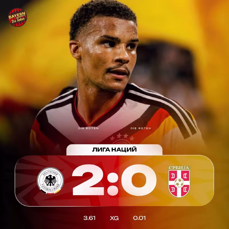 Germaniya 2:0 Serbiya: Klopp ilk g'alabasini qo'lga kiritdi