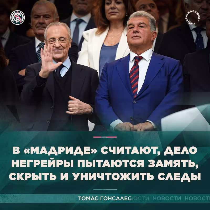 Real Madrid UEFA'dan Negreyra ishi bo'yicha chora ko'rishni so'ramoqda